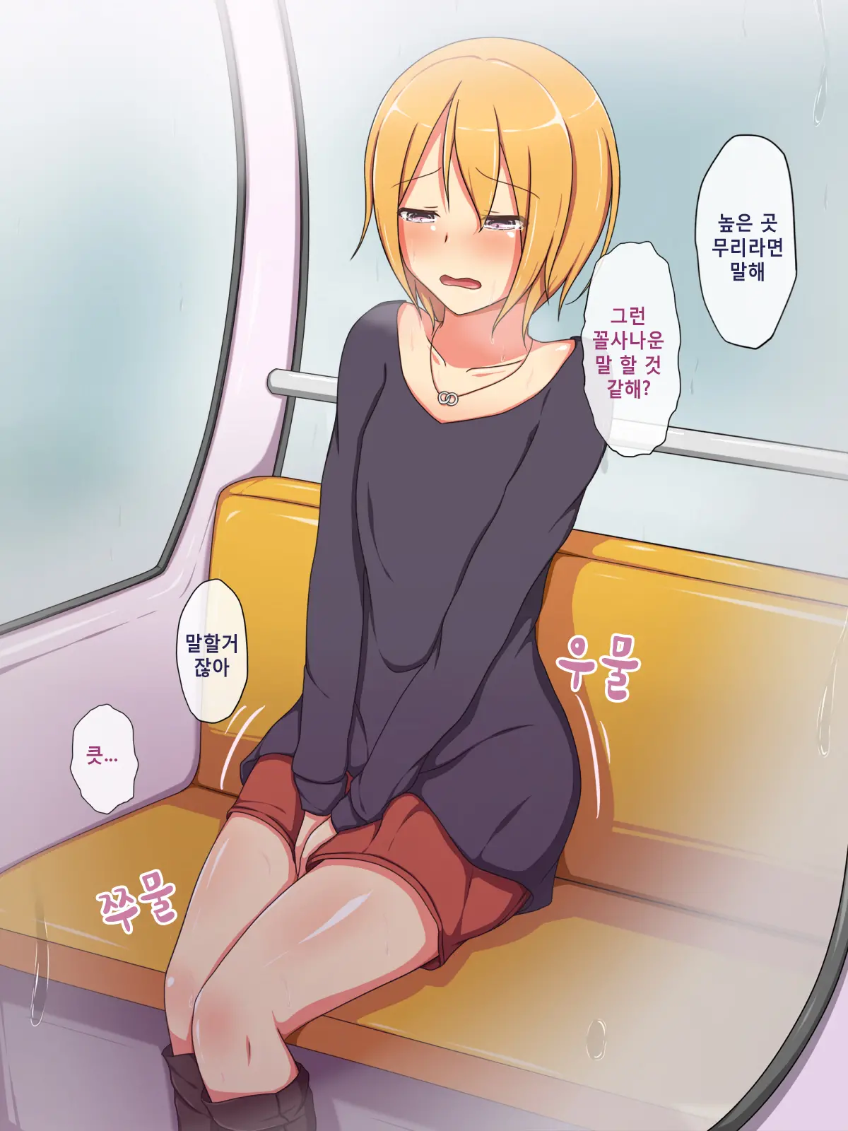 Otokonoko ♂ Icha-Love Sex ~Boku Wa Kono Houhou De Otokonoko O GET Shimashita!~